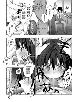 Page 31 of TS Akira-kun no Seiseikatsu Soushuuhen