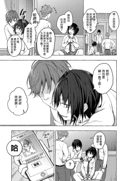 Page 42 of TS Akira-kun no Seiseikatsu Soushuuhen