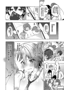 Page 43 of TS Akira-kun no Seiseikatsu Soushuuhen