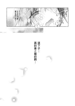 Page 56 of TS Akira-kun no Seiseikatsu Soushuuhen