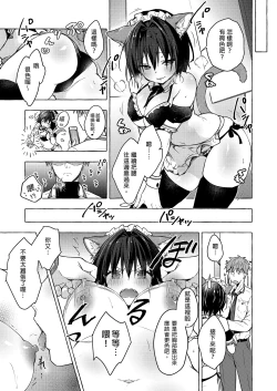 Page 68 of TS Akira-kun no Seiseikatsu Soushuuhen