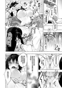 Page 71 of TS Akira-kun no Seiseikatsu Soushuuhen