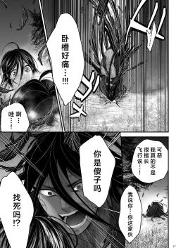 Page 17 of Watashi no Ayakashi-sama | 属于我的妖怪大人