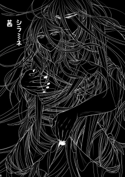 Page 2 of Watashi no Ayakashi-sama | 属于我的妖怪大人