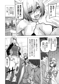 Page 102 of ERONA 2 Orc no Inmon ni Modaeshi Miko no Nare no Hate