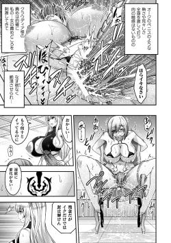 Page 111 of ERONA 2 Orc no Inmon ni Modaeshi Miko no Nare no Hate