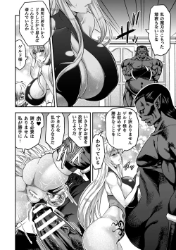 Page 112 of ERONA 2 Orc no Inmon ni Modaeshi Miko no Nare no Hate