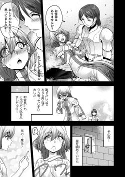 Page 121 of ERONA 2 Orc no Inmon ni Modaeshi Miko no Nare no Hate