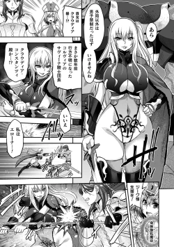 Page 13 of ERONA 2 Orc no Inmon ni Modaeshi Miko no Nare no Hate