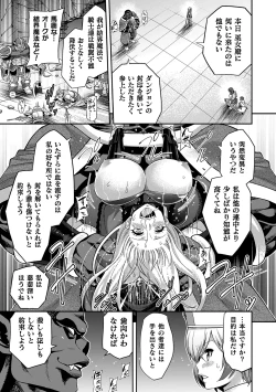 Page 17 of ERONA 2 Orc no Inmon ni Modaeshi Miko no Nare no Hate
