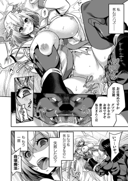 Page 20 of ERONA 2 Orc no Inmon ni Modaeshi Miko no Nare no Hate