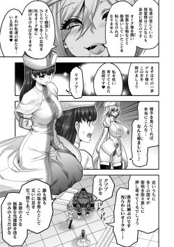 Page 213 of ERONA 2 Orc no Inmon ni Modaeshi Miko no Nare no Hate