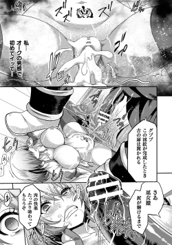 Page 37 of ERONA 2 Orc no Inmon ni Modaeshi Miko no Nare no Hate