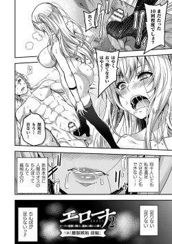 Page 68 of ERONA 2 Orc no Inmon ni Modaeshi Miko no Nare no Hate