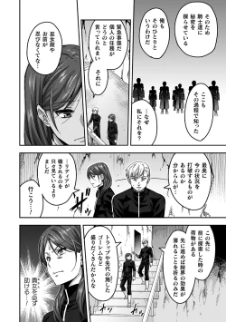 Page 76 of ERONA 2 Orc no Inmon ni Modaeshi Miko no Nare no Hate