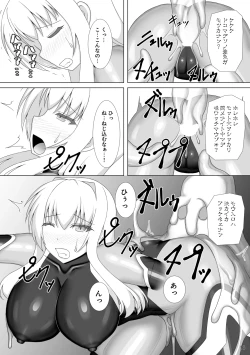 Page 17 of Taima Senkiden Hachi