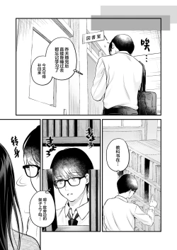 Page 12 of Seiso Doukyuusei, Himitsu no Ura Aka | 清纯同级生、秘密的的小号