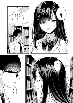 Page 18 of Seiso Doukyuusei, Himitsu no Ura Aka | 清纯同级生、秘密的的小号