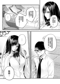Page 22 of Seiso Doukyuusei, Himitsu no Ura Aka | 清纯同级生、秘密的的小号