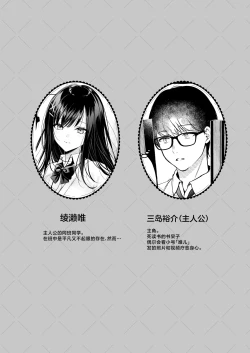 Page 3 of Seiso Doukyuusei, Himitsu no Ura Aka | 清纯同级生、秘密的的小号