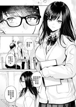 Page 5 of Seiso Doukyuusei, Himitsu no Ura Aka | 清纯同级生、秘密的的小号