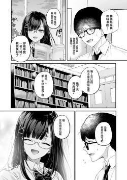 Page 8 of Seiso Doukyuusei, Himitsu no Ura Aka | 清纯同级生、秘密的的小号