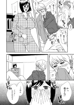 Page 12 of Kaasan to Koibito Seikatsu 1