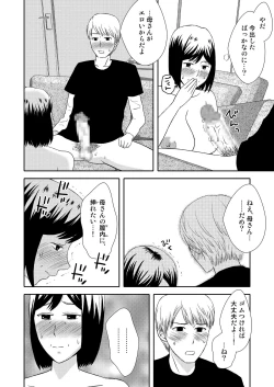 Page 24 of Kaasan to Koibito Seikatsu 1