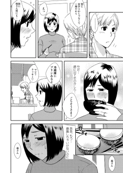 Page 4 of Kaasan to Koibito Seikatsu 1