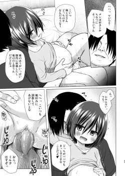 Page 100 of Chichi to Ani to Dorei na Watashi Soushuuhen