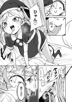 Page 7 of Mutsuki no Shussan Delivery