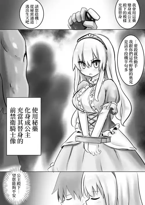 Download Konoe hime| 禁衛公主