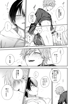 Page 11 of ToAki Manga