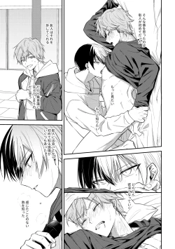 Page 5 of ToAki Manga