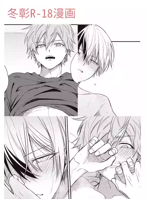 Download ToAki Manga