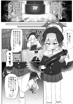 Page 4 of Koharu ga Ayashii Dildo ni Te o Dashite Chotto Taihen na Me ni Au Hon