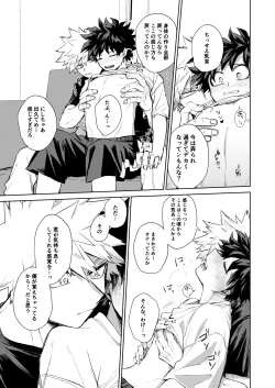 Page 18 of Doushitatte Omae wa,