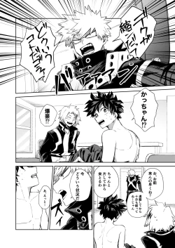 Page 3 of Doushitatte Omae wa,