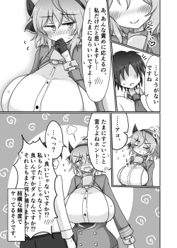 Page 21 of Ako to Ecchi Taiketsu shichau Hon