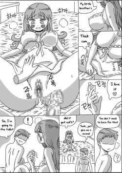 Page 140 of My Sister vol.1