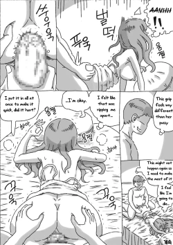 Page 143 of My Sister vol.1