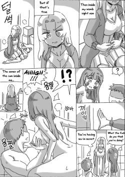 Page 150 of My Sister vol.1