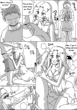 Page 177 of My Sister vol.1