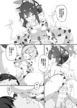 Page 19 of BlueArch Nyuugyou