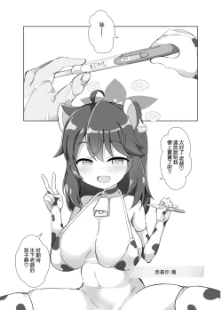 Page 35 of BlueArch Nyuugyou