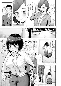 Page 18 of Shanai Renai wa Kinshi desu! 2
