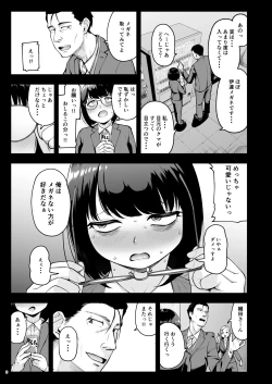 Page 4 of Shanai Renai wa Kinshi desu! 2