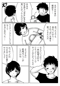 Page 3 of Haha to Musuko no Aki no Ninshin