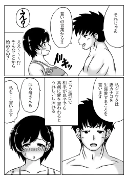 Page 6 of Haha to Musuko no Aki no Ninshin