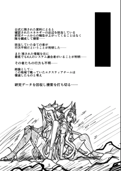 Page 14 of Twilight Obscura Episode:01 "From the Ashes of Darkness"